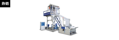 PE high and low pressure film blowing machine series